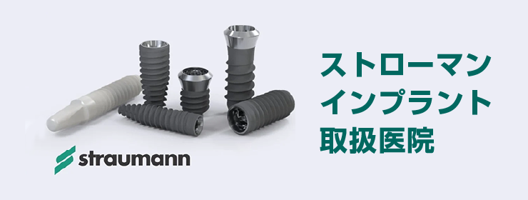 ストローマン