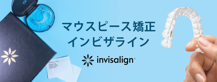 矯正