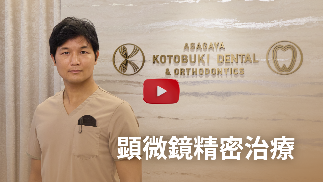 精密治療サムネイル