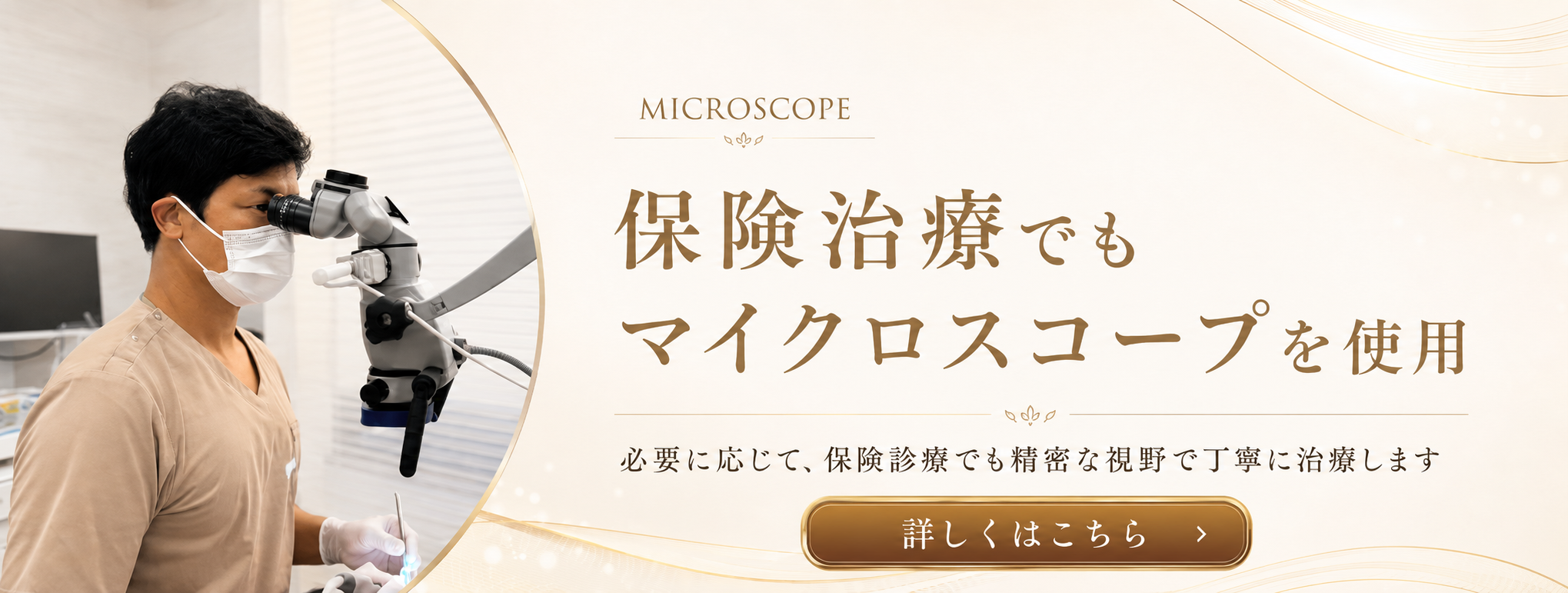 micro