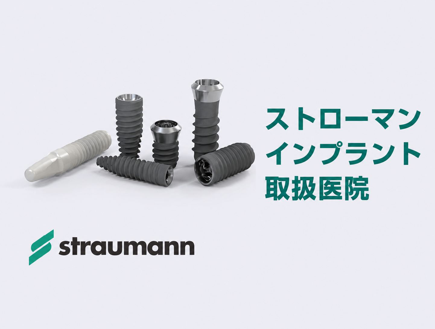 ストローマン